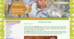 Desktop Screenshot of dixi-wild.com